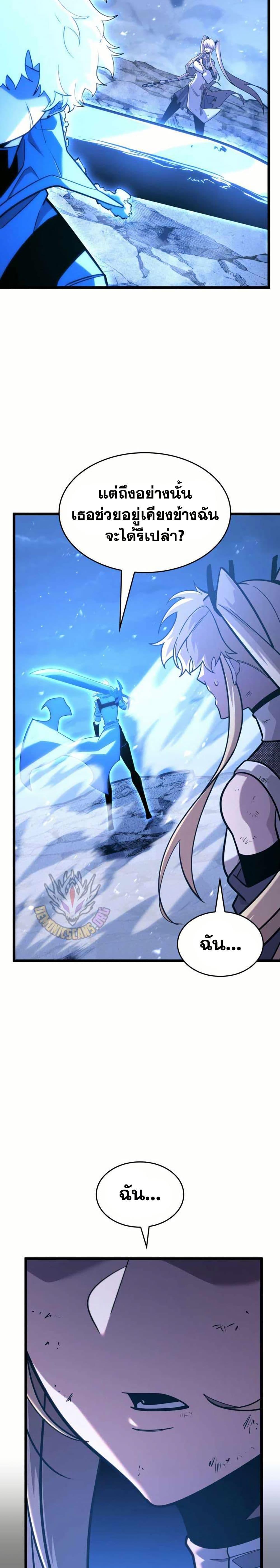 Return of the SSS-Class Ranker Chap 160 - Next Chap 161