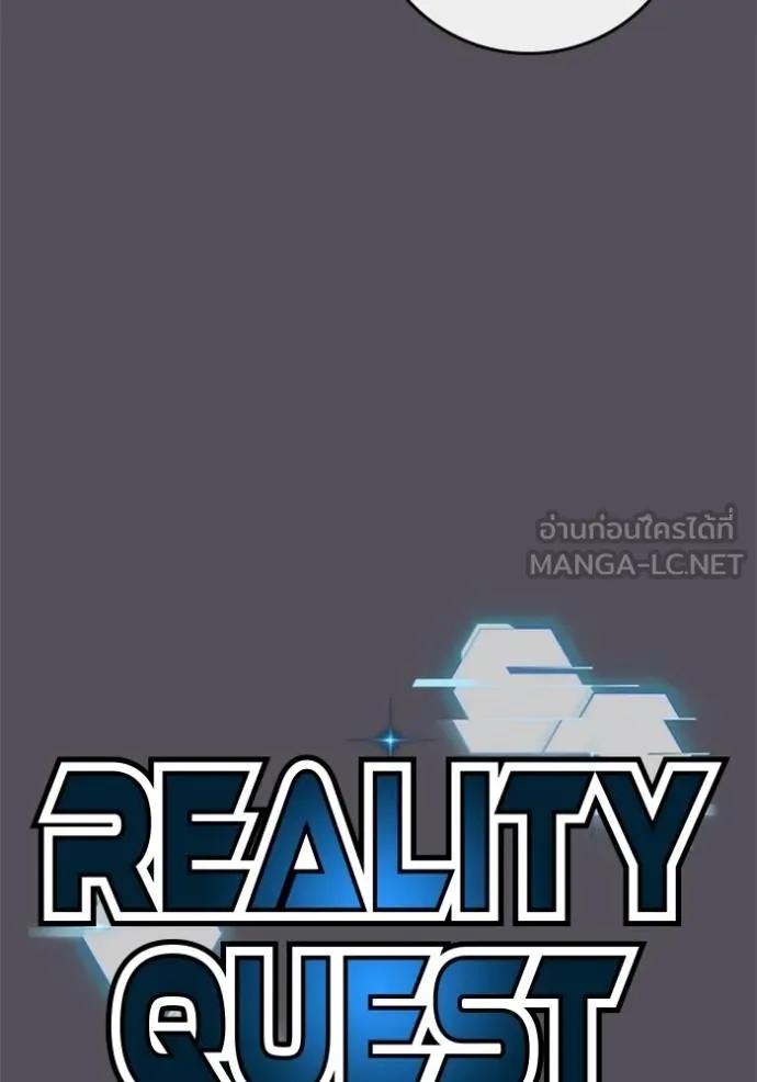 Reality Quest Chap 152 - Next Chap 153
