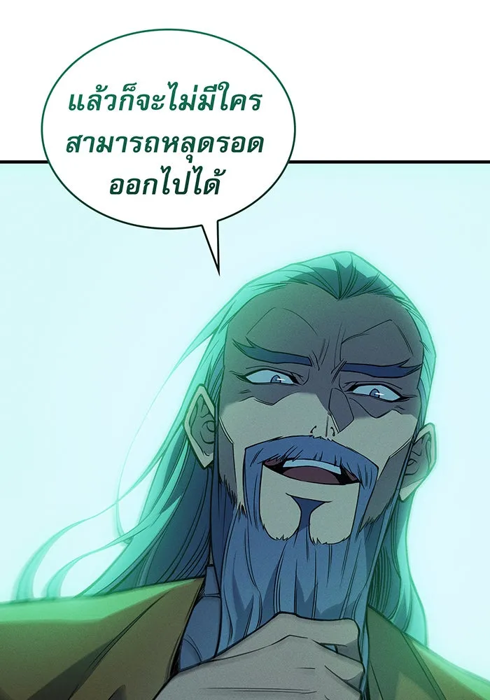 Regressing With the King’s Power – เกิดใหม่พร้อมพลังแห่งราชัน Chap 74 - Next Chap 75