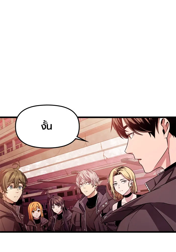 I Obtained a Mythic Item – พลิกชะตาคว้าไอเทมระดับเทพ Chap 108 - Next Chap 109