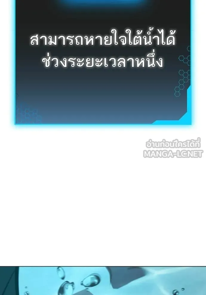 Reality Quest Chap 170 - Next Chap 171