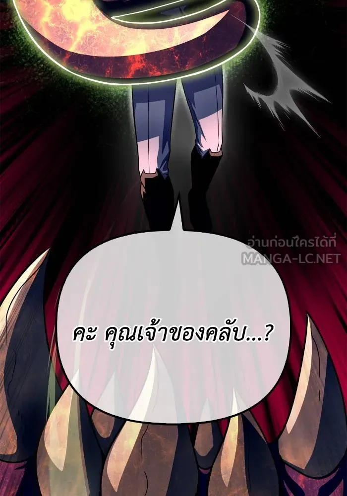 Superhuman Battlefield Chap 107 - Next Chap 108