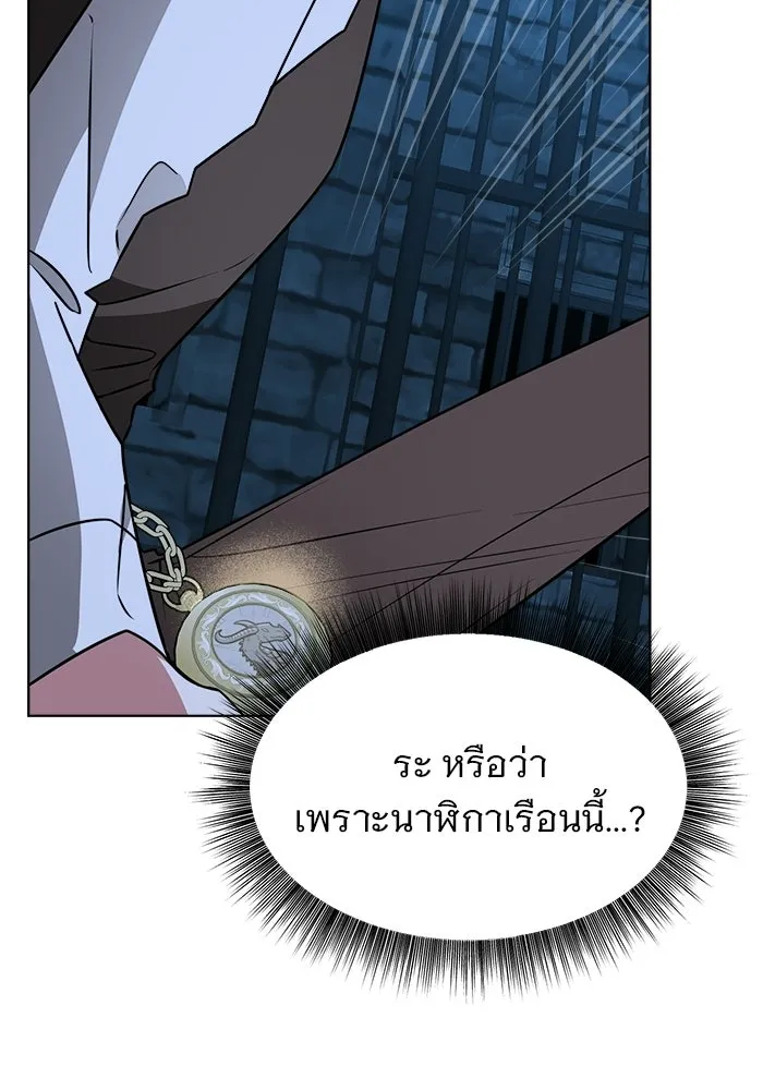 The Academy Is Doomed Chap 91 - Next Chap 92