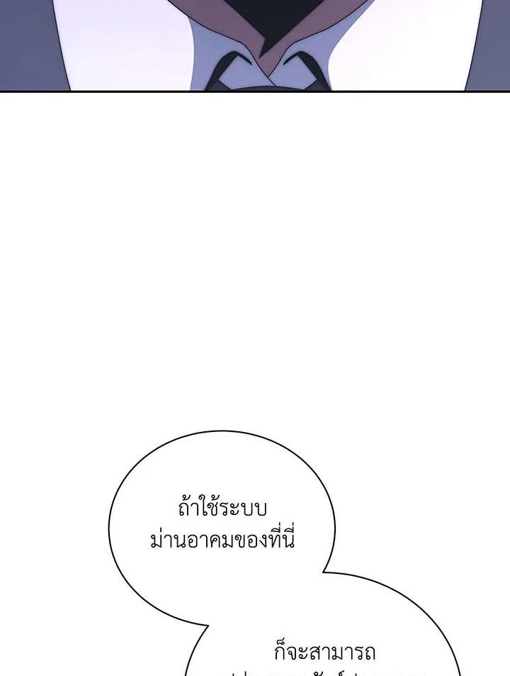 Necromancer Academy's Genius Summoner Chap 146 - Next Chap 147
