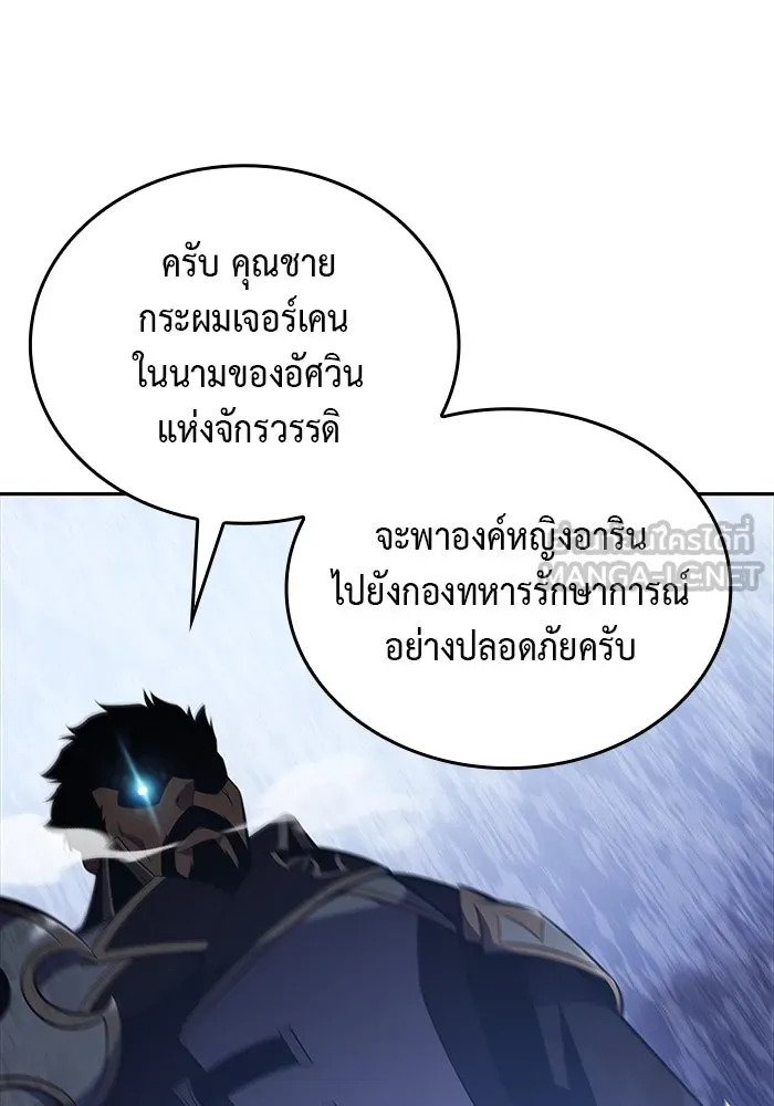The Regressed Son of a Duke is an Assassin – ลูกชายคนเล็กของดยุกคือมือสังหาร Chap 8 - Next Chap 9