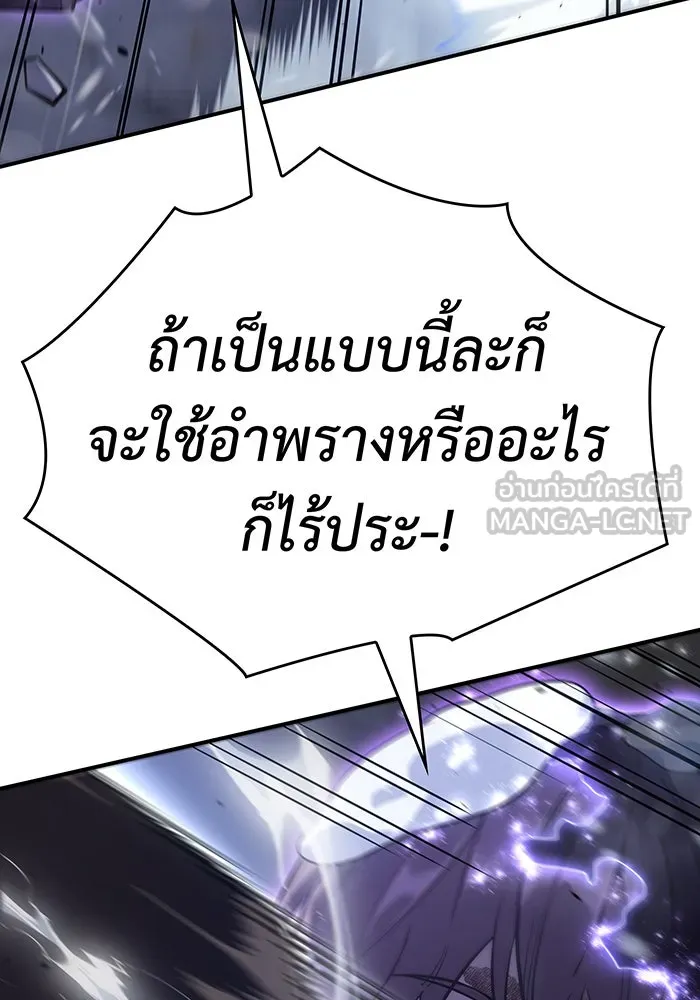 Regressing With the King’s Power – เกิดใหม่พร้อมพลังแห่งราชัน Chap 17 - Next Chap 18