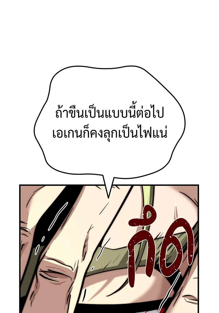 The Dark Magician Transmigrates After 66666 Years – จอมเวทเกิดใหม่ในรอบ 66666 ปี Chap 131 - Next Chap 132