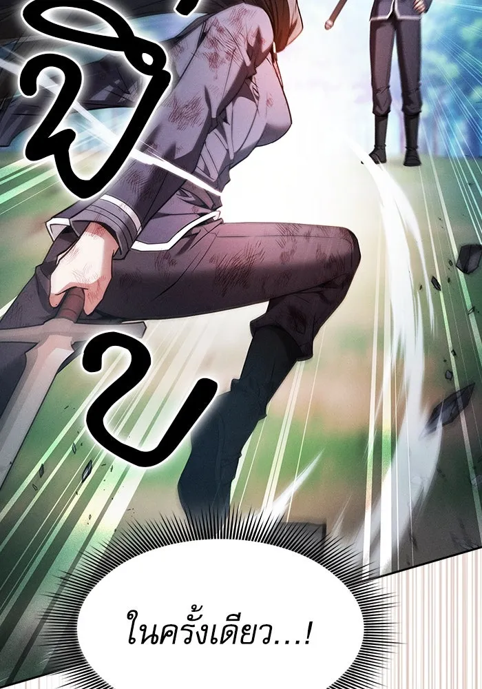 Academy’s Genius Swordmaster – นักดาบอัจฉริยะจากอะคาเดมี Chap 50 - Next Chap 51