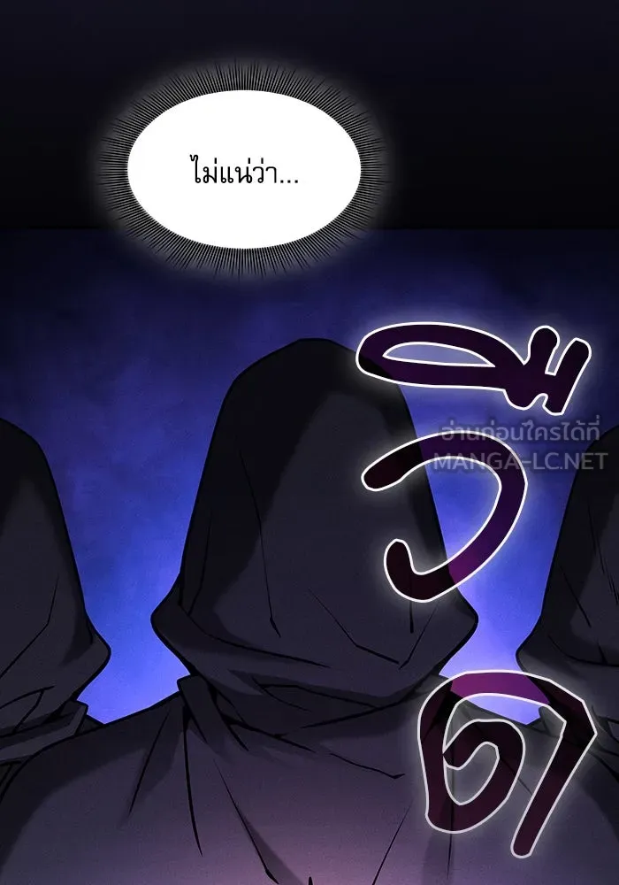 Academy’s Genius Swordmaster – นักดาบอัจฉริยะจากอะคาเดมี Chap 80 - Next Chap 81