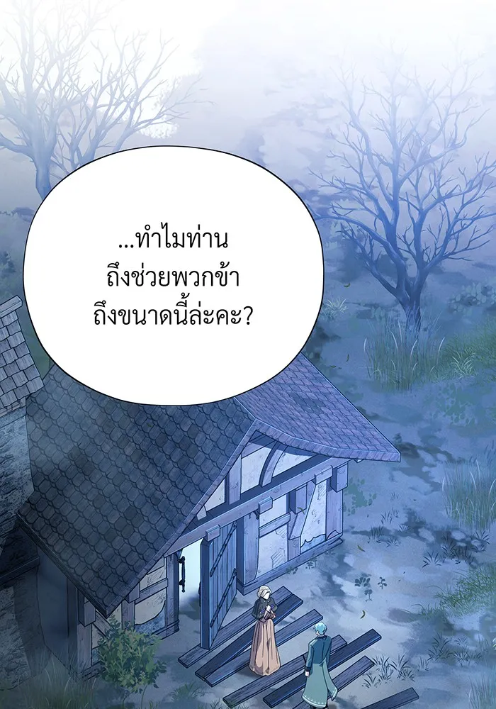 The Dark Magician Transmigrates After 66666 Years – จอมเวทเกิดใหม่ในรอบ 66666 ปี Chap 112 - Next Chap 113
