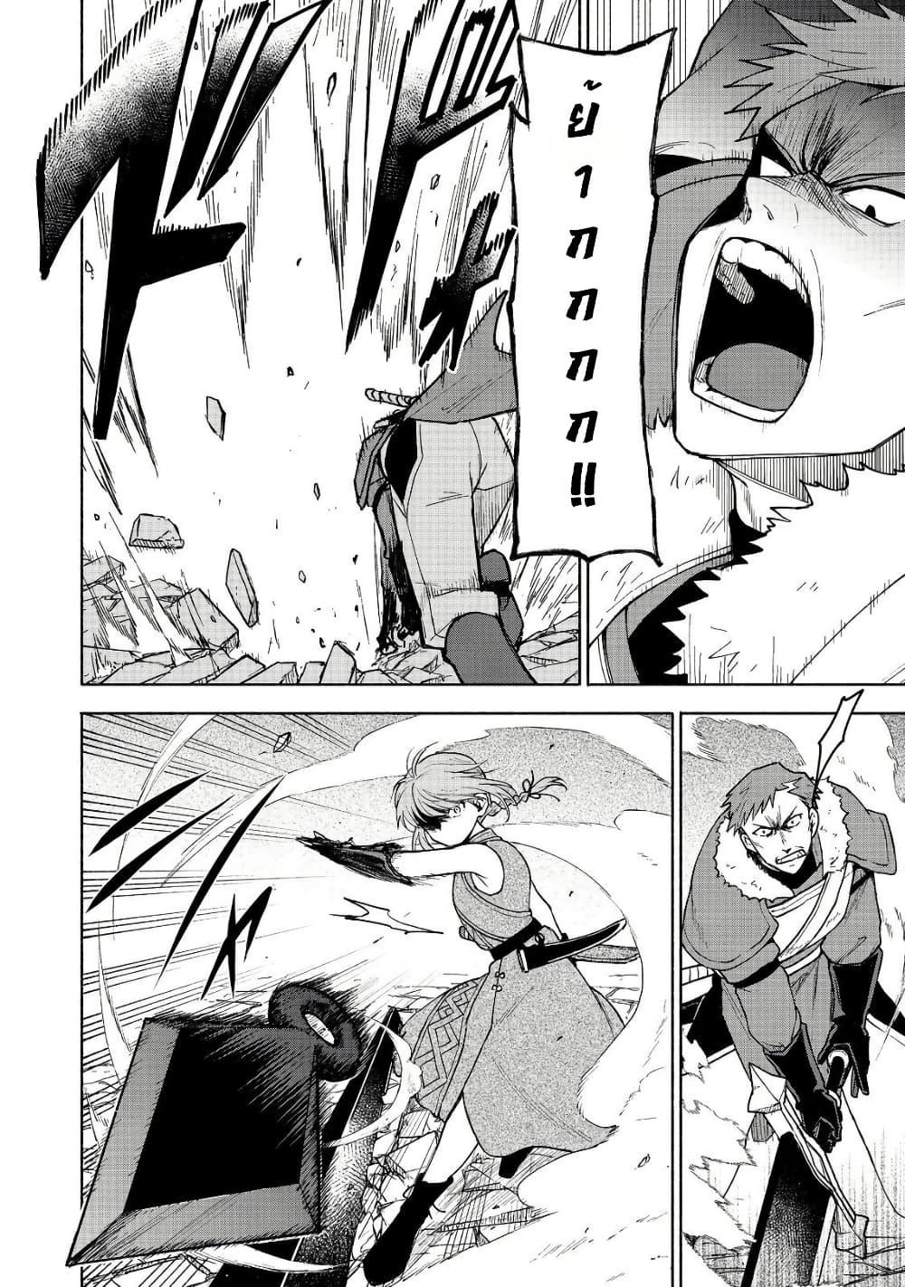 Otome Game no Heroine de Saikyou Survival @COMIC Chap 25 - Next Chap 26