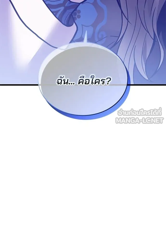 Villain To Kill Chap 219 - Next Chap 220