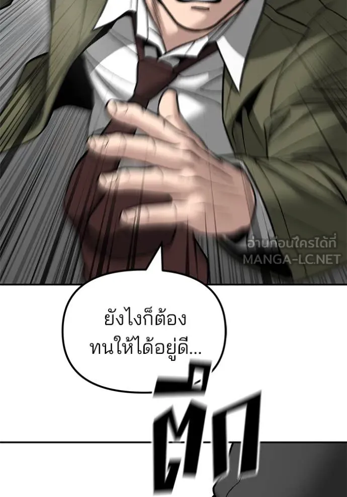 The Bully in Charge Chap 176 - Next Chap 177