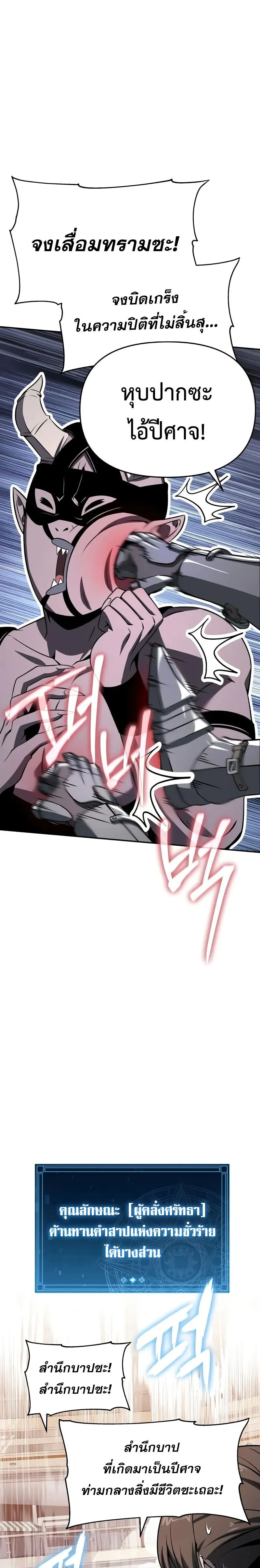 The Knight King Who Returned with a God Chap 126 - Next Chap 127