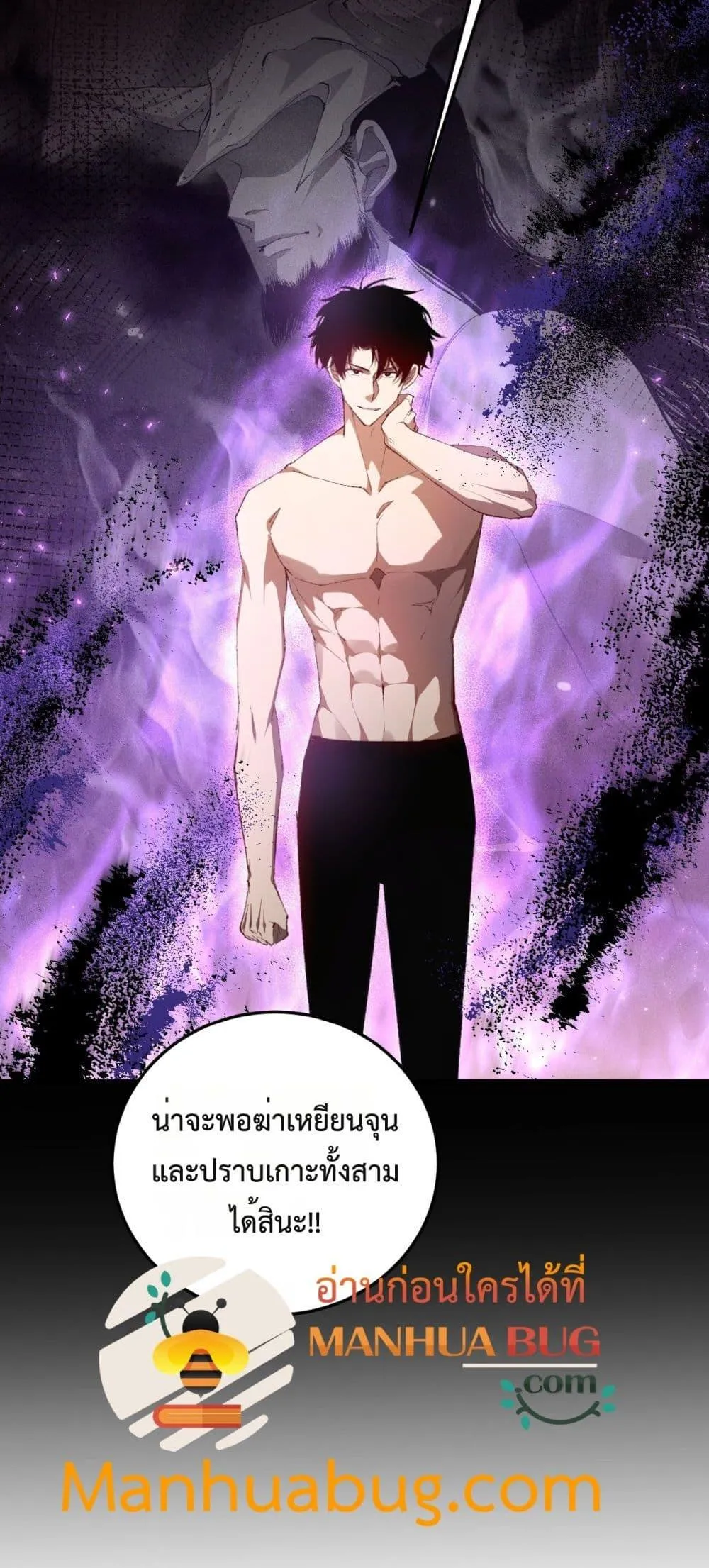 Overlord of Insects Chap 64 - Next Chap 65