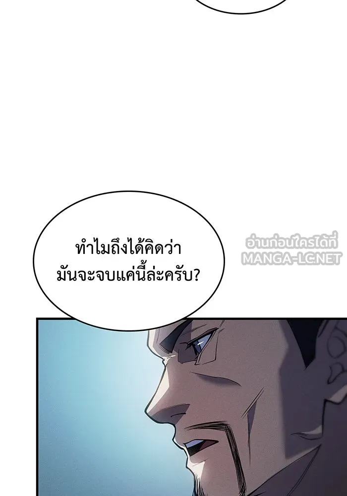 Regressing With the King’s Power – เกิดใหม่พร้อมพลังแห่งราชัน Chap 68 - Next Chap 69