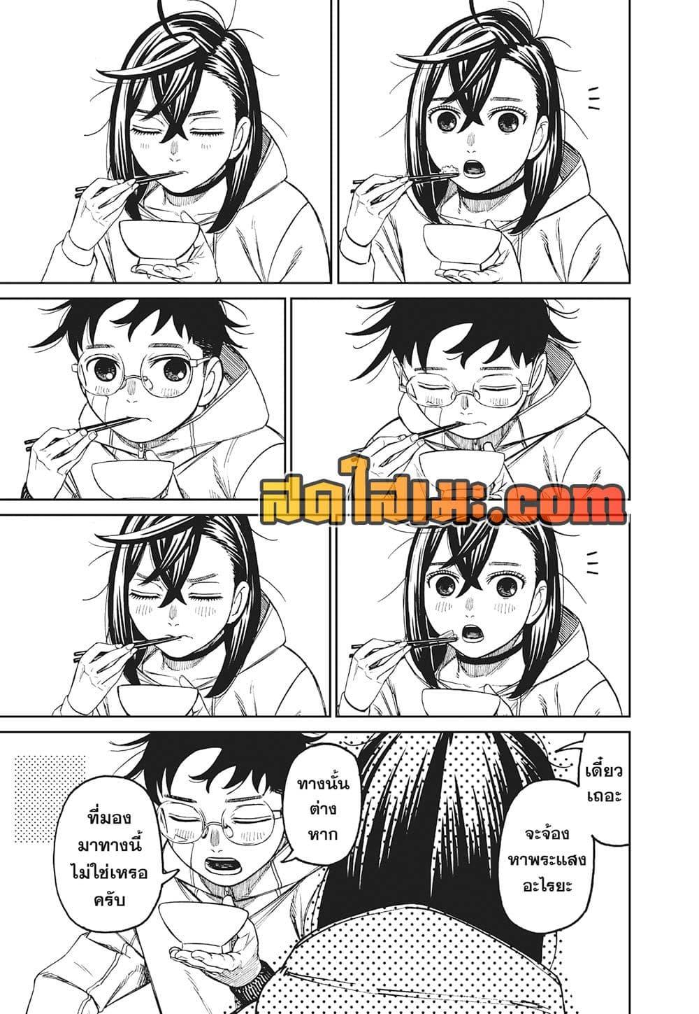 DANDADAN Chap 220 - Next Chap 221