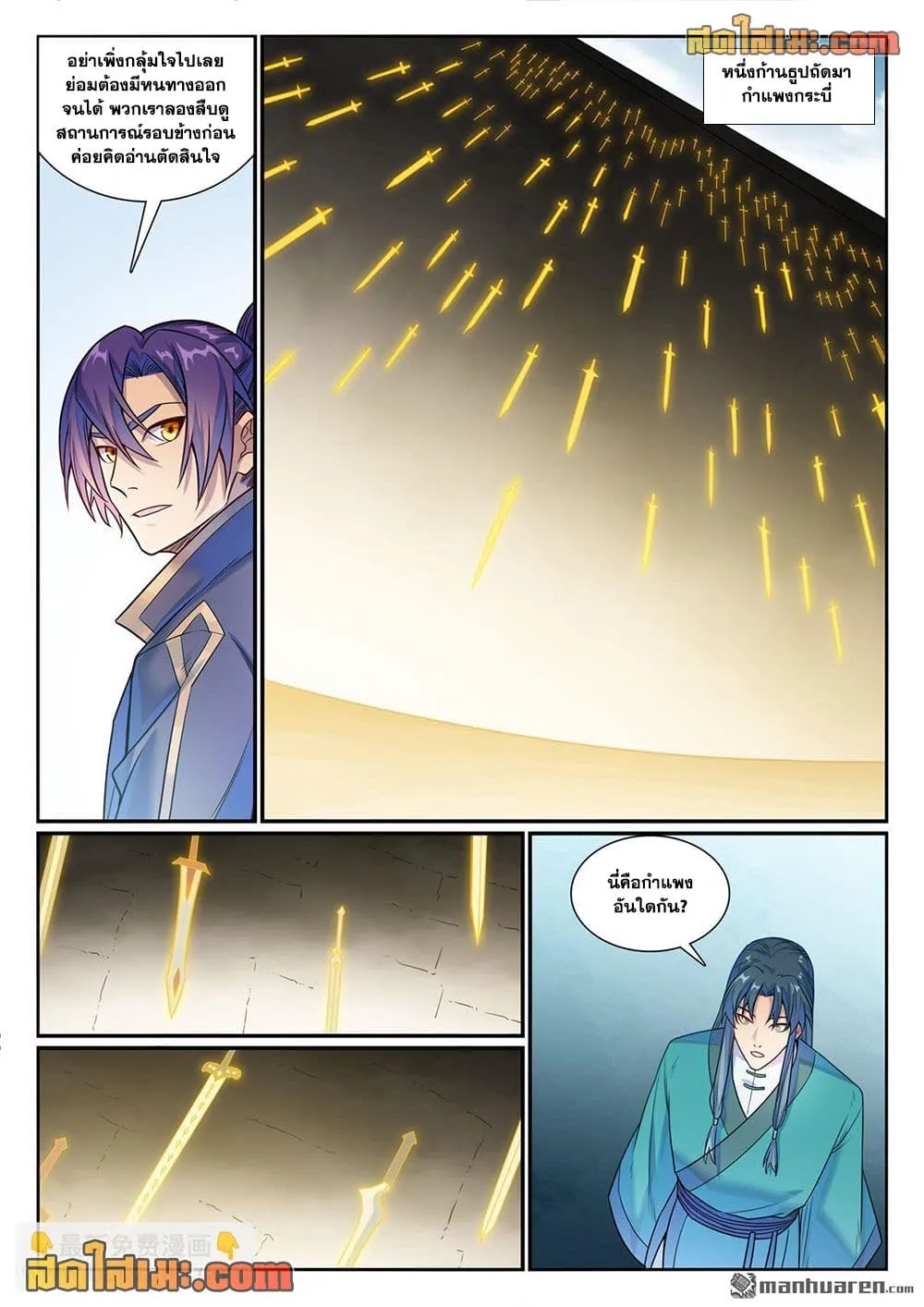 Bailian Chengshen Chap 1158 - Next Chap 1159