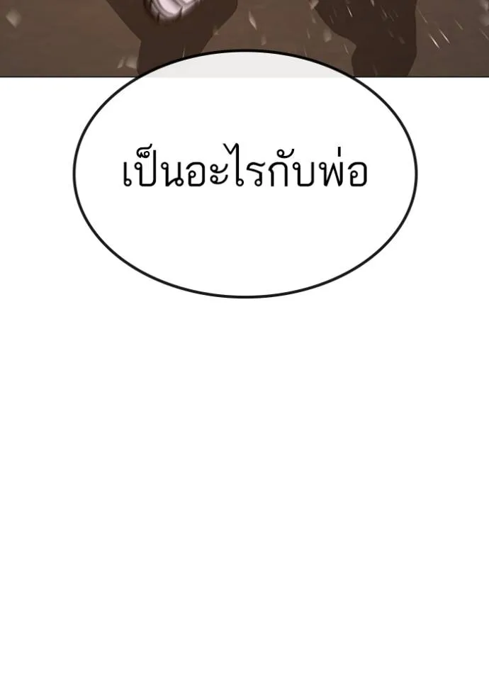 Reality Quest Chap 139 - Next Chap 140