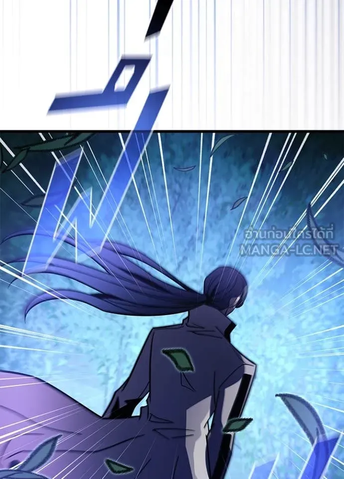 Villain To Kill Chap 198 - Next Chap 199