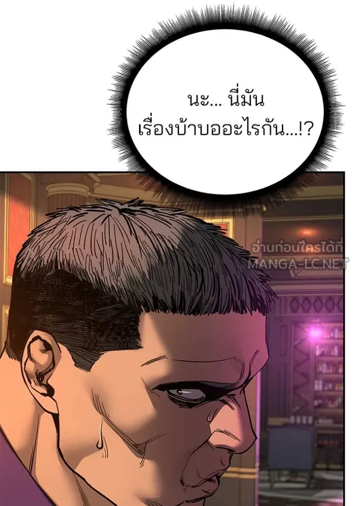 The Bully in Charge Chap 165 - Next Chap 166