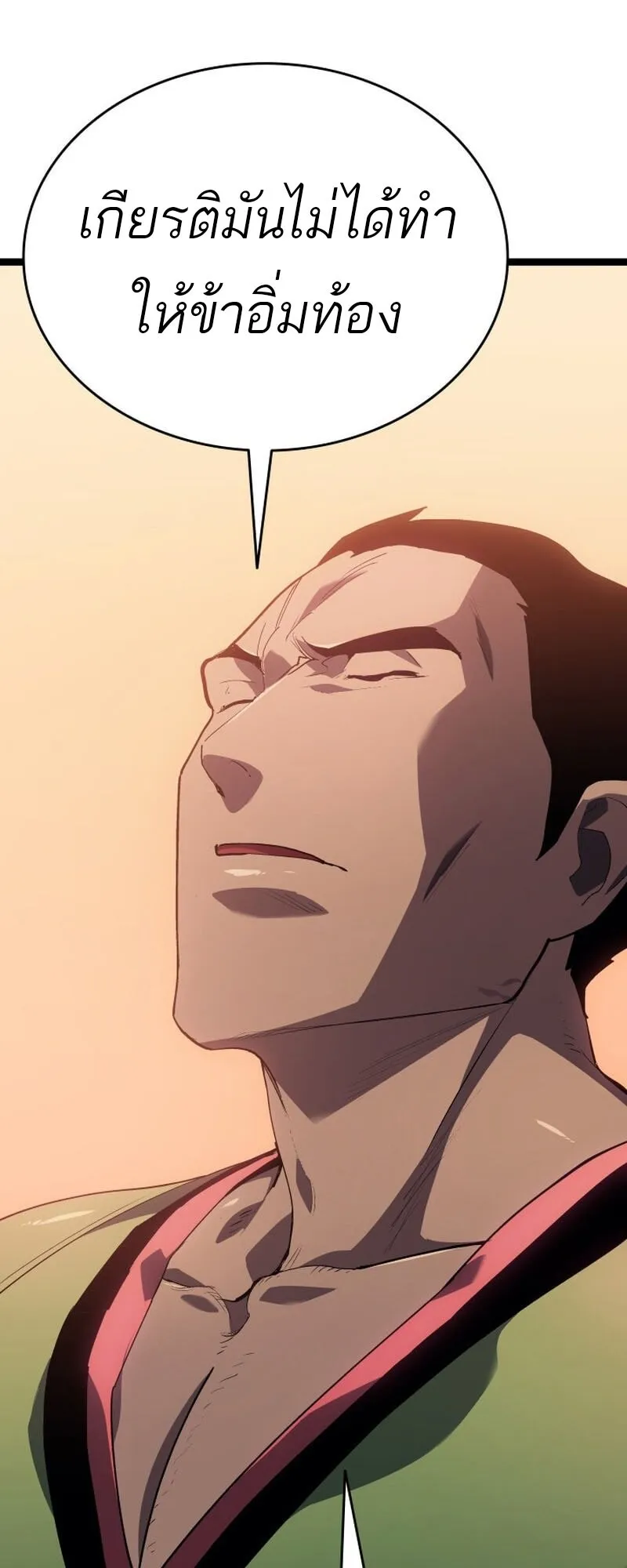 Reaper of the Drifting Moon Chap 99 - Next Chap 100