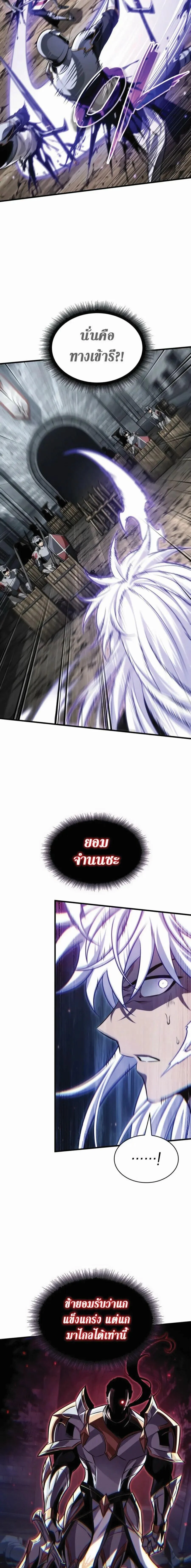 Pick Me Up, Infinite Gacha Chap 216 - Next Chap 217