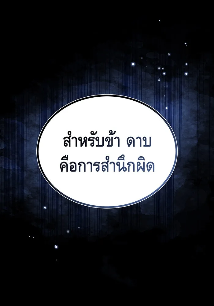 The Dark Magician Transmigrates After 66666 Years – จอมเวทเกิดใหม่ในรอบ 66666 ปี Chap 57 - Next Chap 58