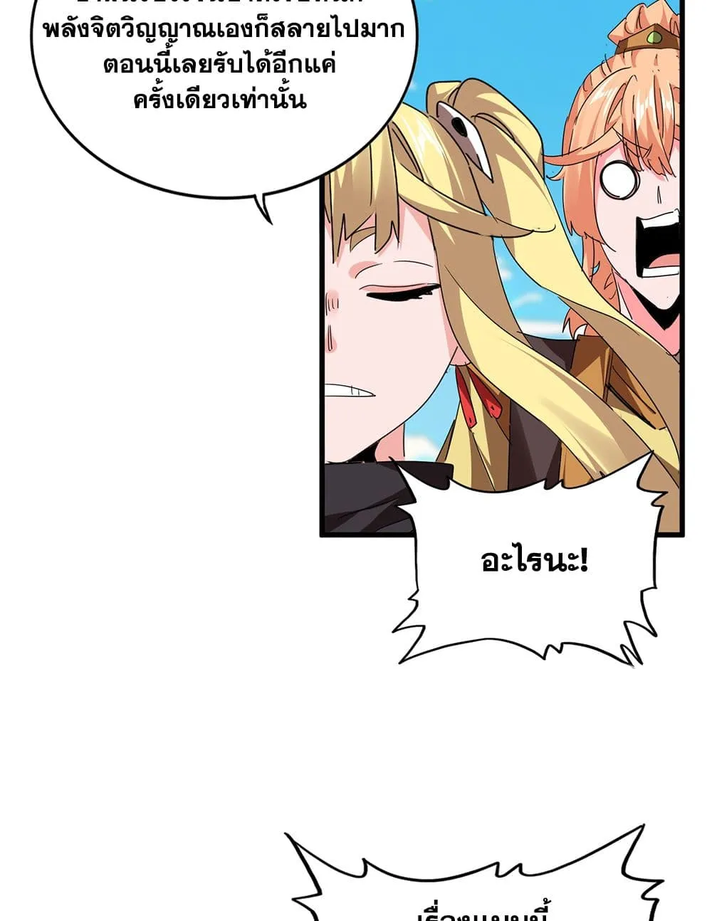 Magic Emperor Chap 764 - Next Chap 765