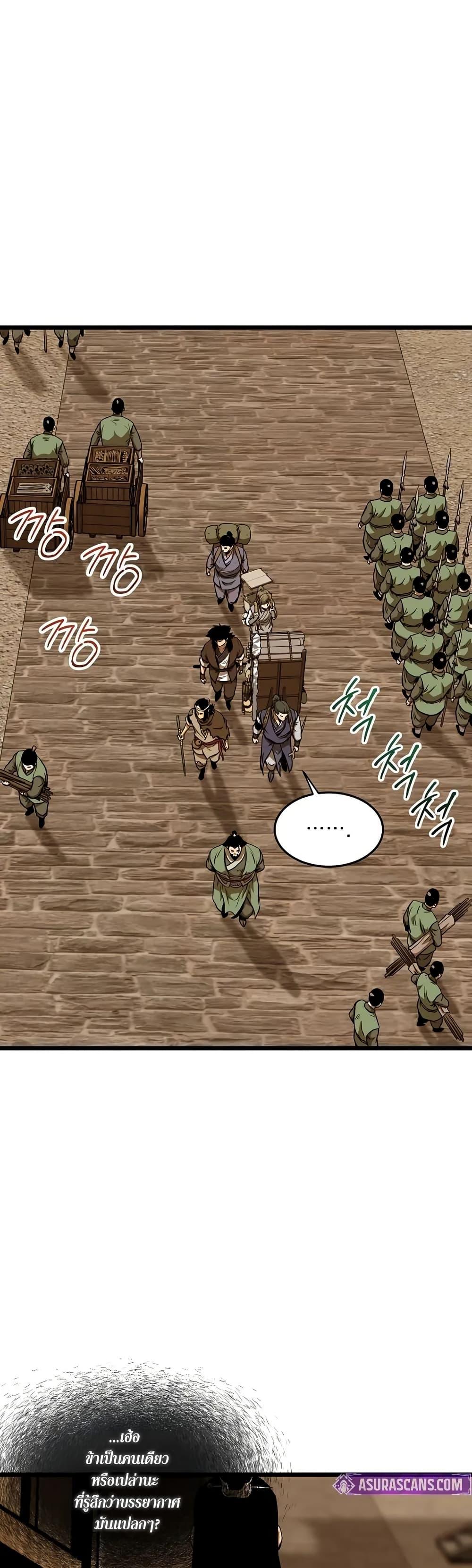 Murim Login Chap 223 - Next Chap 224