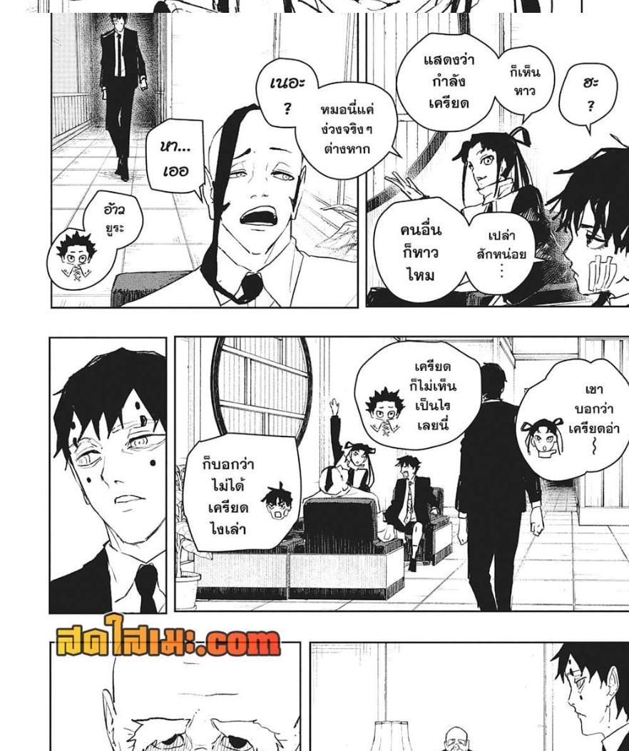 Kagurabachi Chap 87 - Next Chap 88