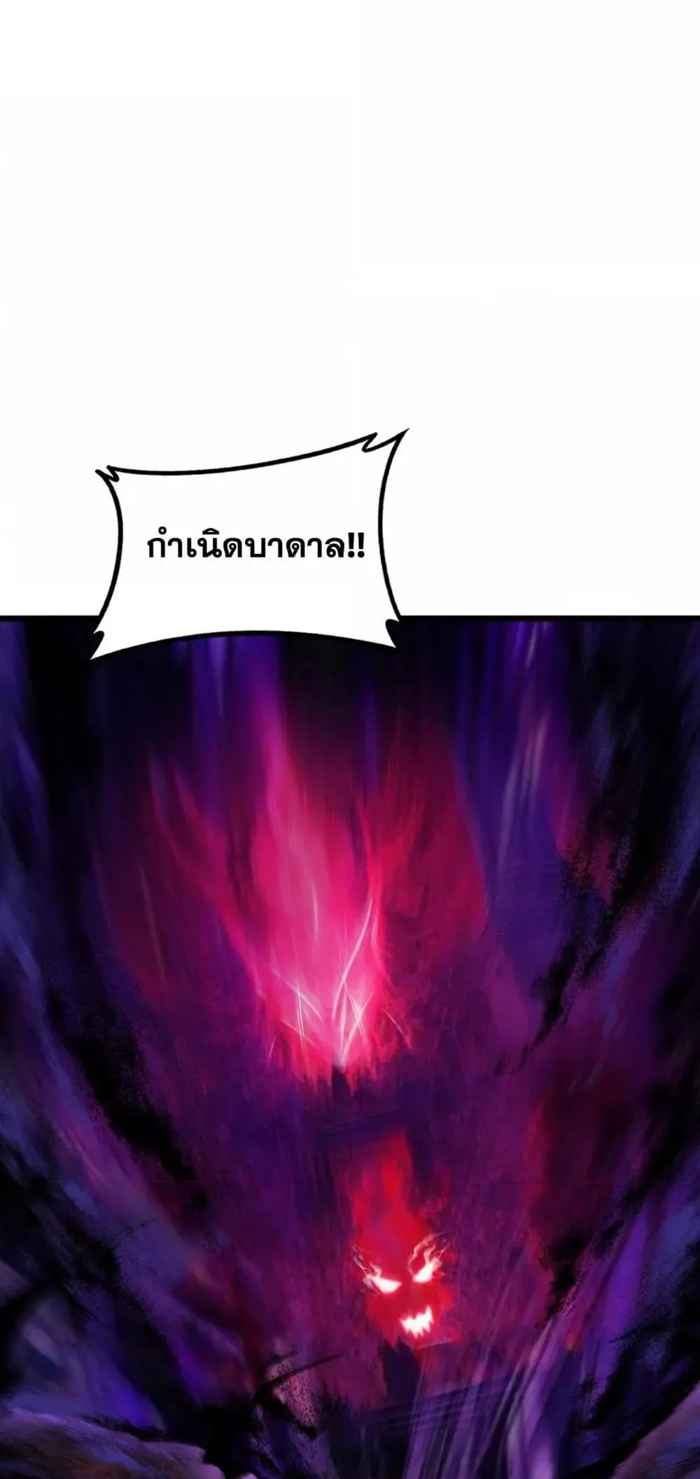 Overlord of Insects Chap 79 - Next Chap 80
