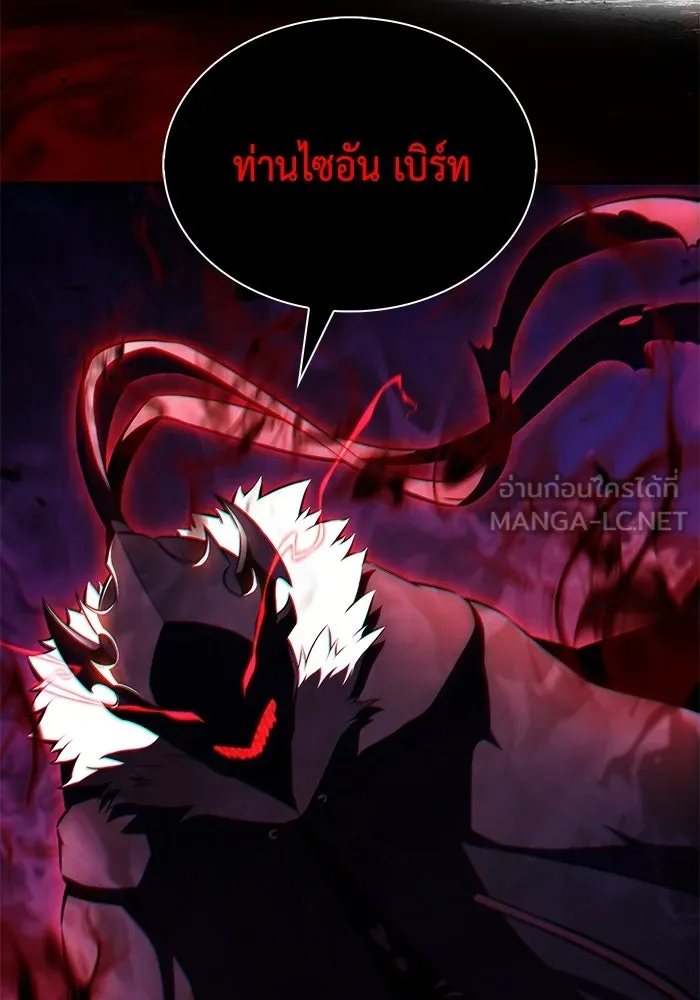 The Regressed Son of a Duke is an Assassin – ลูกชายคนเล็กของดยุกคือมือสังหาร Chap 78 - Next Chap 79