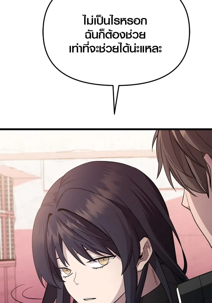 I Obtained a Mythic Item – พลิกชะตาคว้าไอเทมระดับเทพ Chap 115 - Next Chap 116