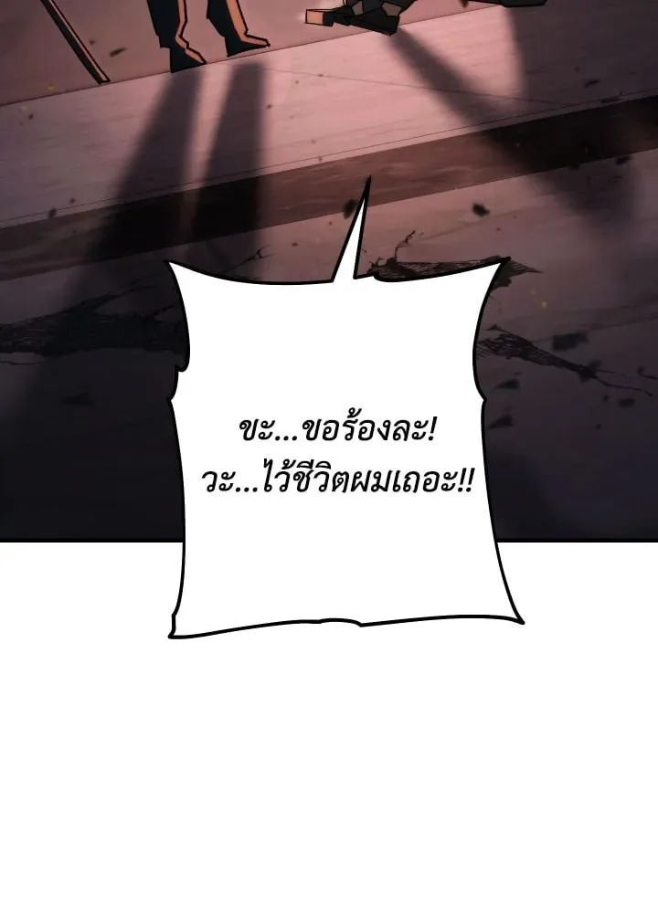 The Hero Returns Chap 87 - Next Chap 88