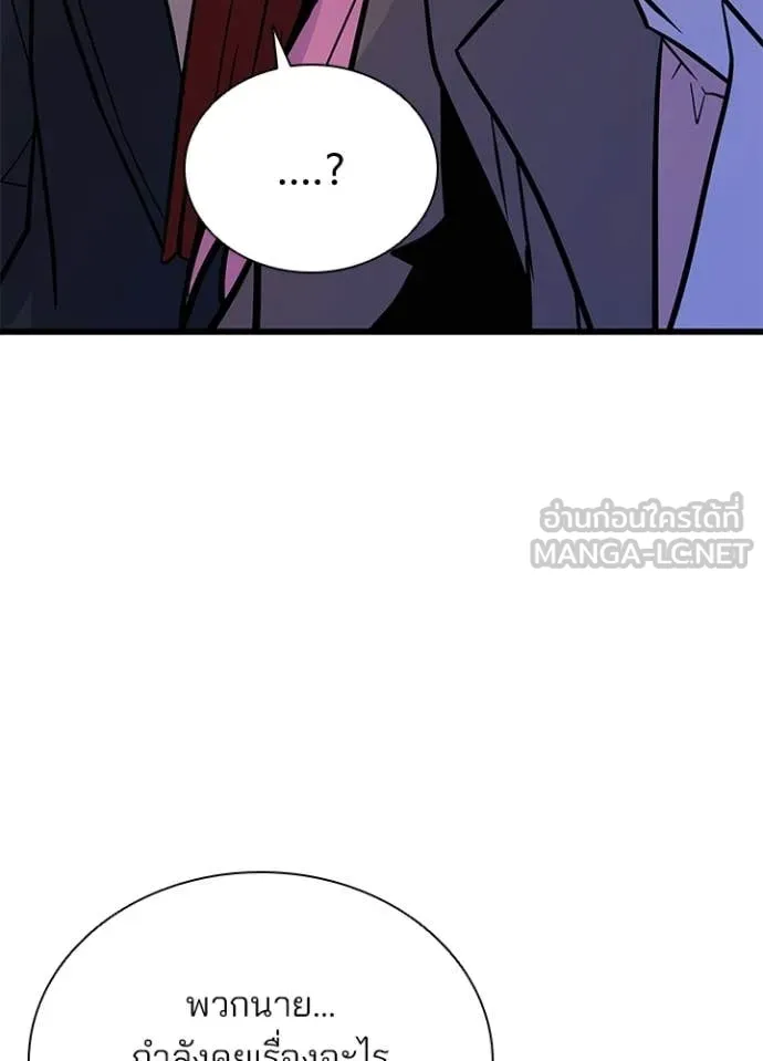 Villain To Kill Chap 216 - Next Chap 217