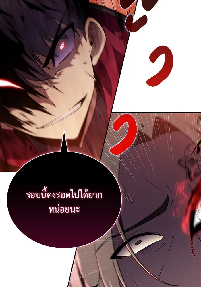 The Regressed Son of a Duke is an Assassin – ลูกชายคนเล็กของดยุกคือมือสังหาร Chap 83 - Next Chap 84
