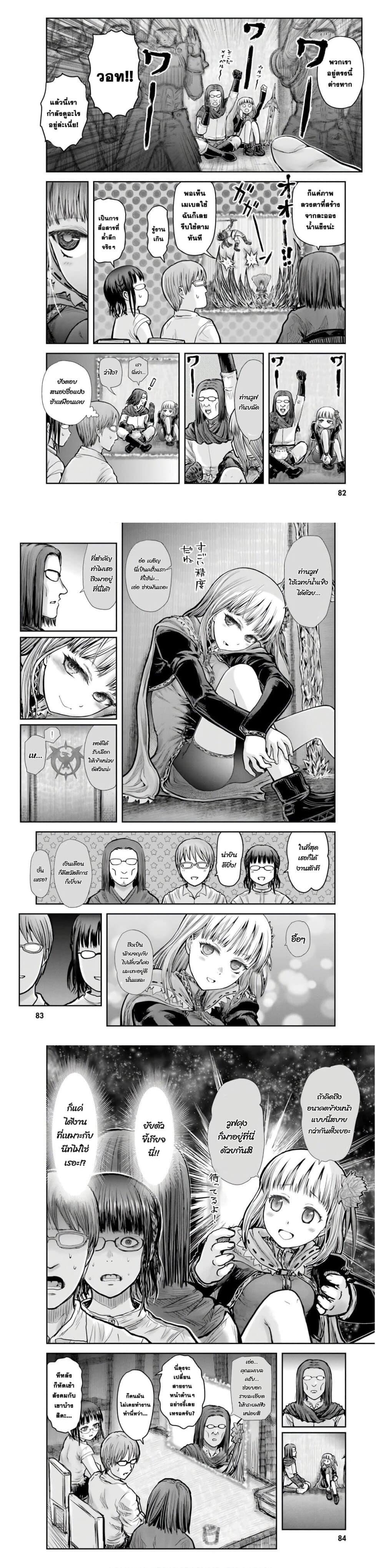 Isekai Ojisan Chap 21 - Next Chap 22