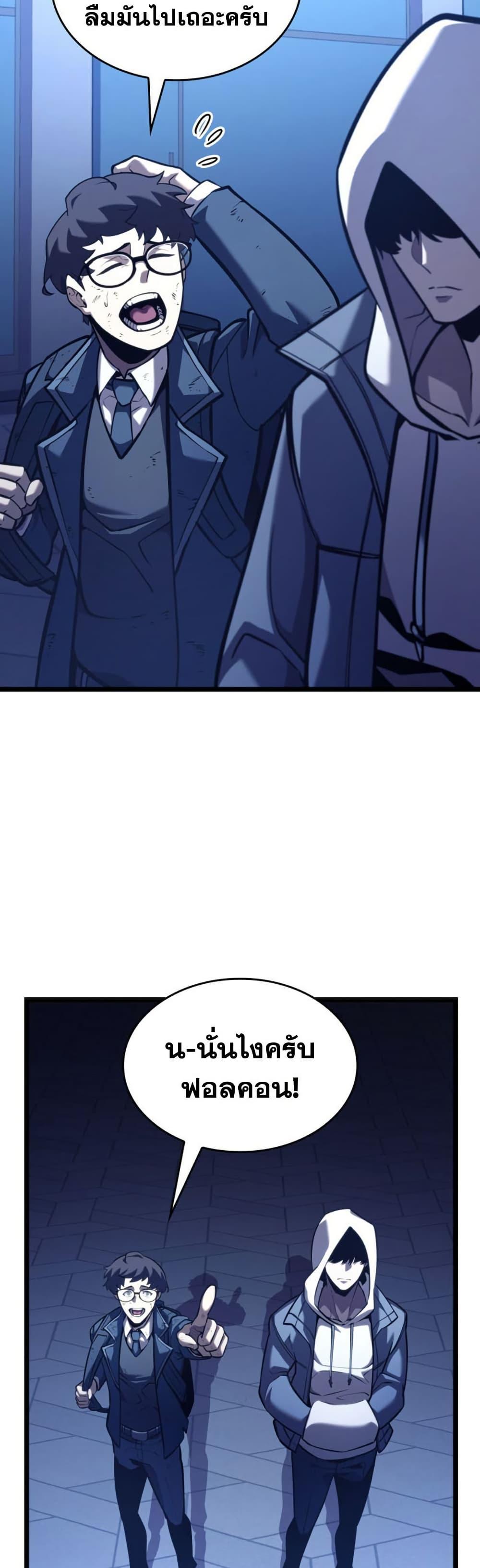 Return of the SSS-Class Ranker Chap 191 - Next Chap 192