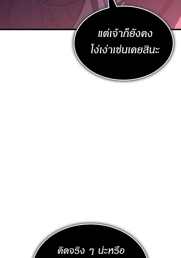 Regressing With the King’s Power – เกิดใหม่พร้อมพลังแห่งราชัน Chap 40 - Next Chap 41