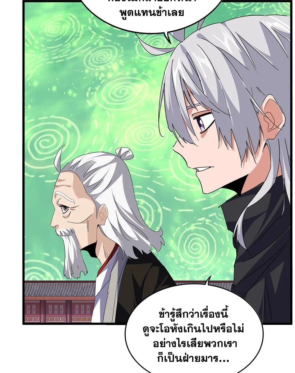 Magic Emperor Chap 786 - Next Chap 787