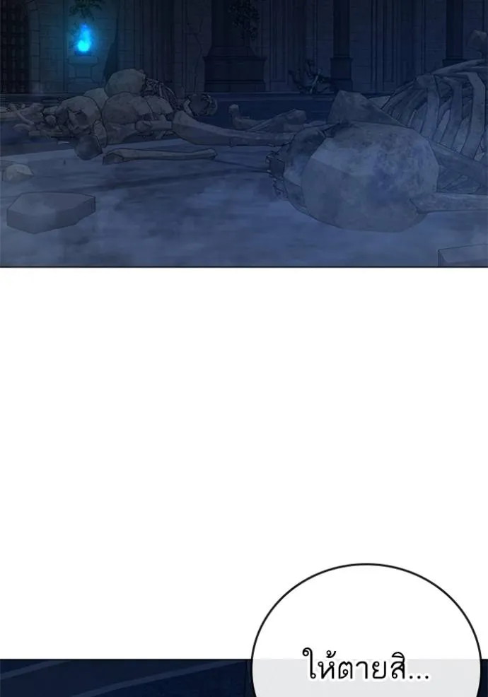 Reality Quest Chap 133 - Next Chap 134