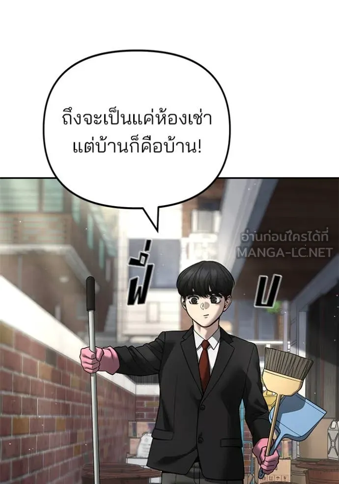 The Bully in Charge Chap 171 - Next Chap 172