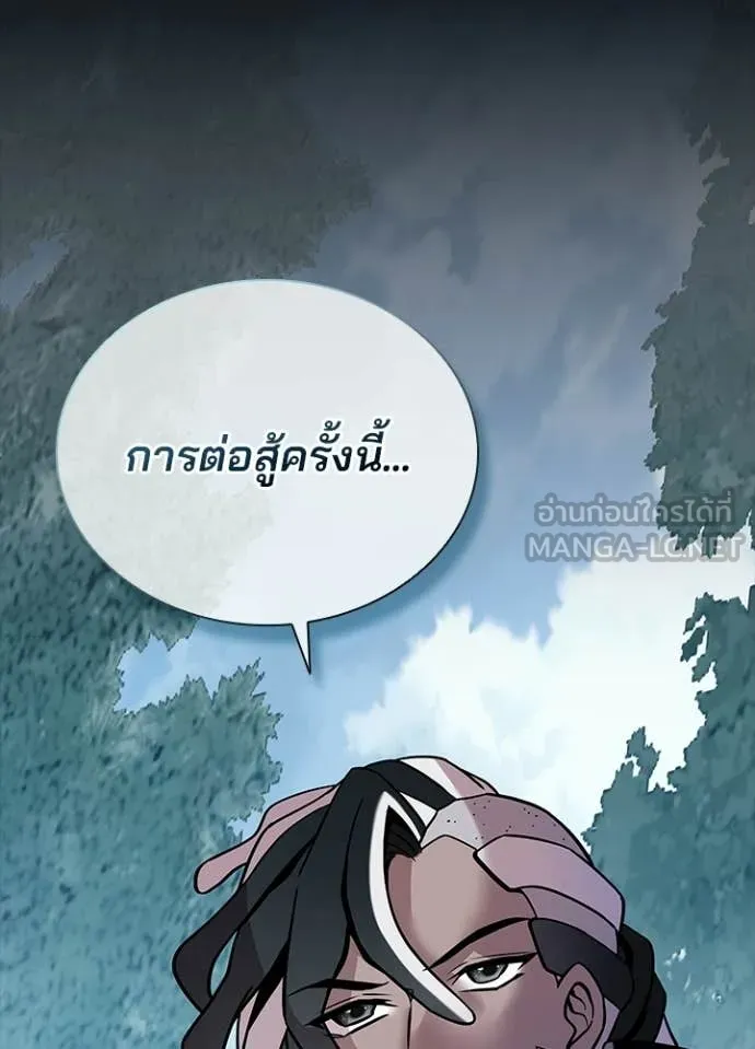 Villain To Kill Chap 208 - Next Chap 209