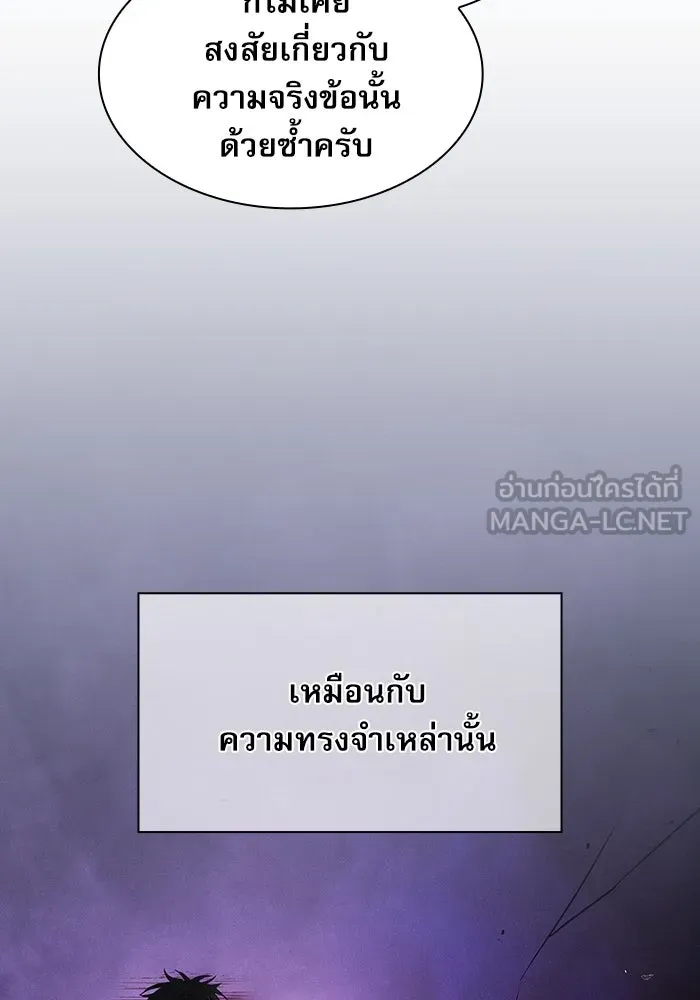 Academy’s Genius Swordmaster – นักดาบอัจฉริยะจากอะคาเดมี Chap 34 - Next Chap 35