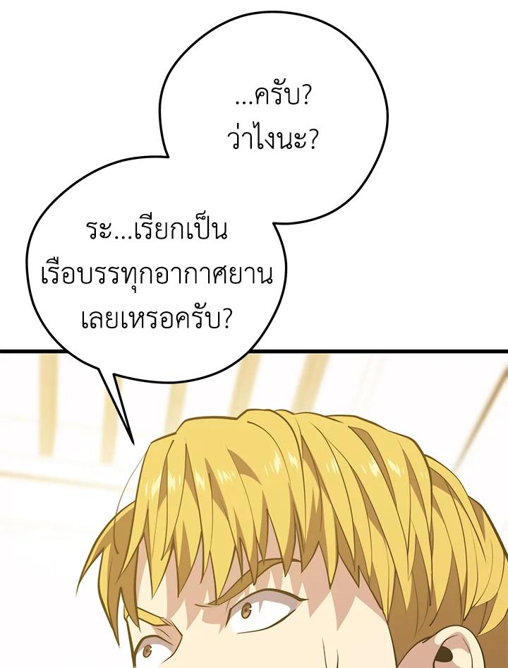 Seoul Station’s Necromancer Chap 93 - Next Chap 94