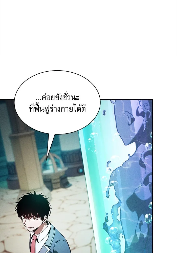 Academy’s Genius Swordmaster – นักดาบอัจฉริยะจากอะคาเดมี Chap 102 - Next Chap 103