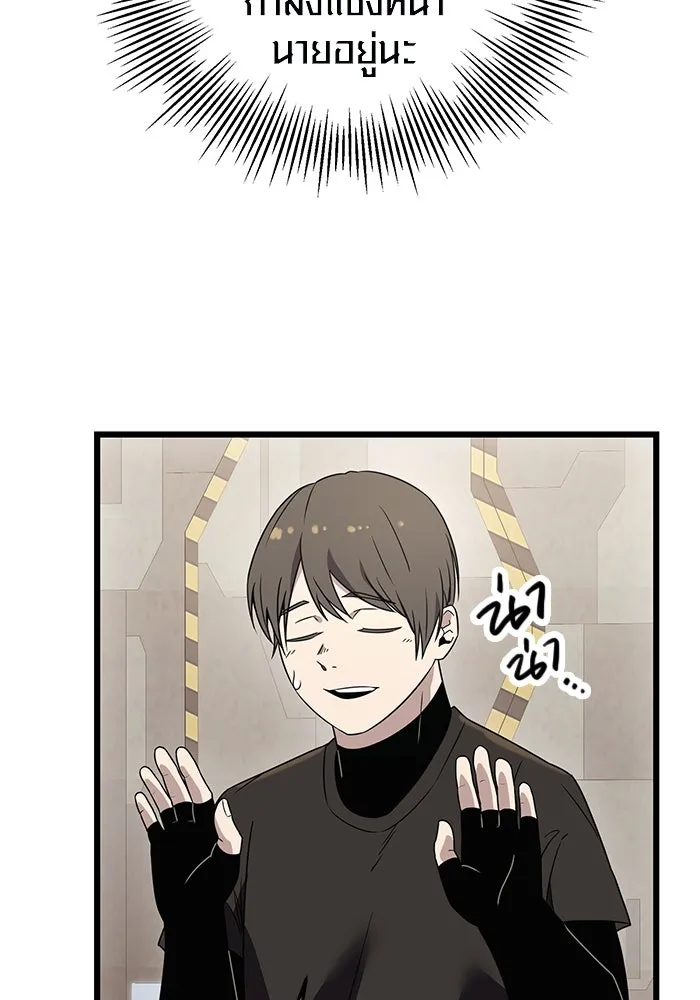 I Obtained a Mythic Item – พลิกชะตาคว้าไอเทมระดับเทพ Chap 32 - Next Chap 33