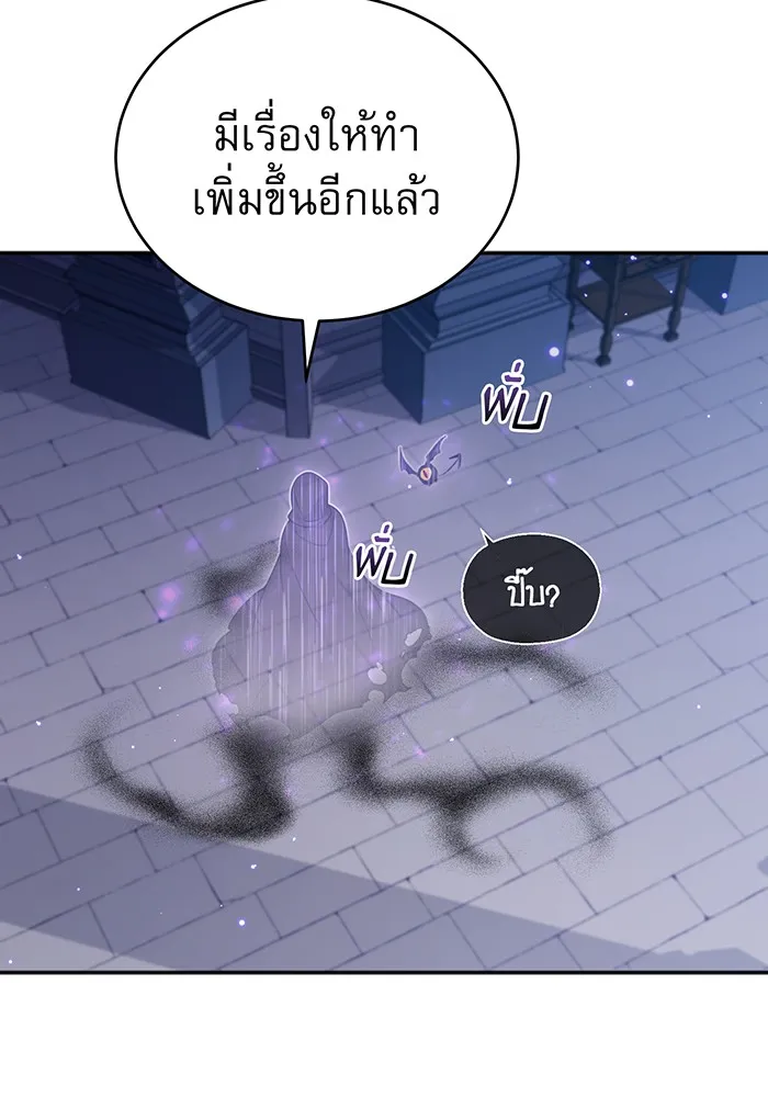 The Dark Magician Transmigrates After 66666 Years – จอมเวทเกิดใหม่ในรอบ 66666 ปี Chap 37 - Next Chap 38