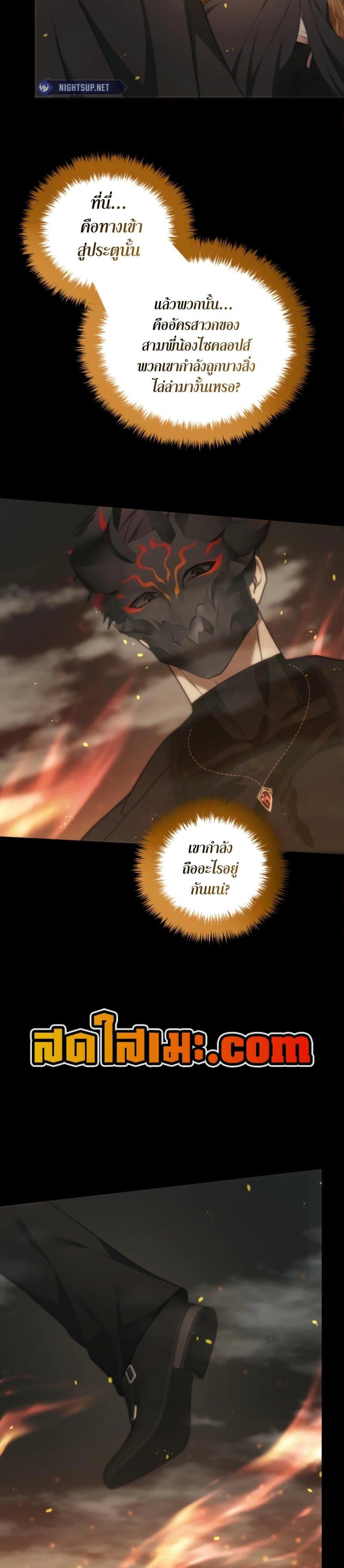 Ranker Who Lives A Second Time Chap 202 - Next Chap 203